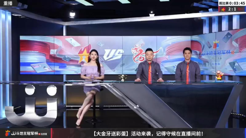【2022-11-24 06点场】JJ斗地主官方：【预告】11月27日，半决赛拉开帷幕！