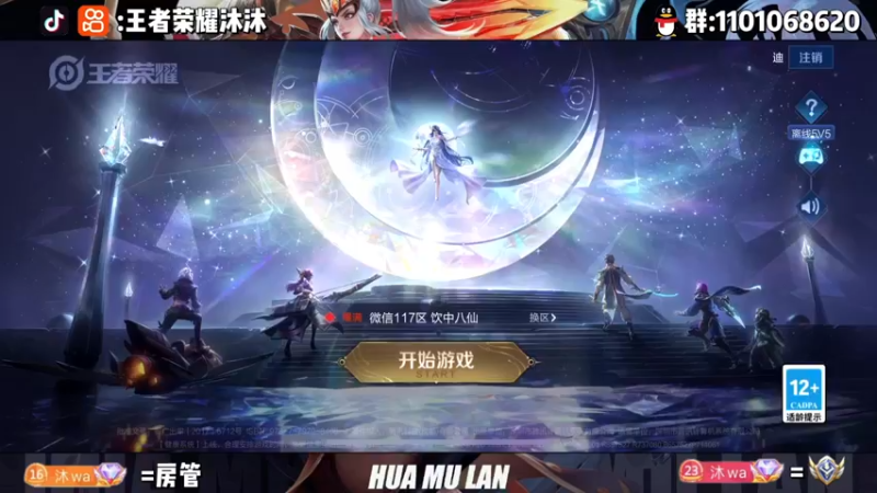 【2022-11-19 17点场】沐沐Ccccc：挑战一星期区标变国标！