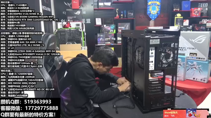 【2022-11-24 07点场】创D电脑联盟：郑州创D：双11英特尔ARC游戏配置推荐