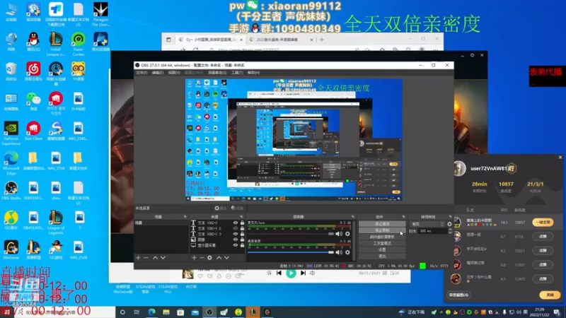 【2022-11-24 07点场】Dy丶小然：刺客流狗头 沉浸式发育！！！