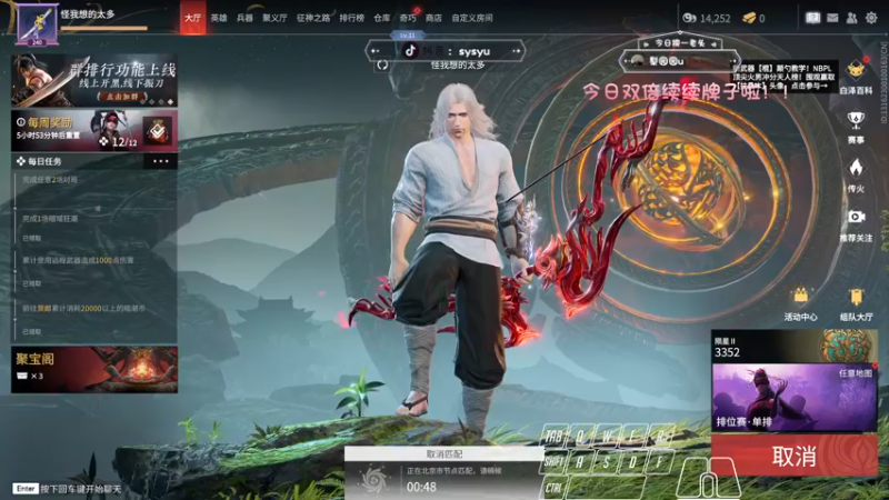 【2022-11-23 22点场】sysyu：【sy】今天双倍 升升牌子咯！！