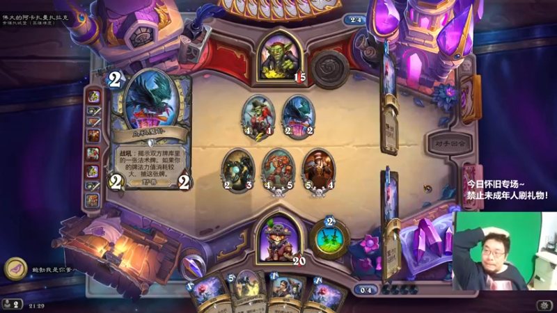 【2022-11-24 21点场】王师傅精益求精：今天怀旧专场~