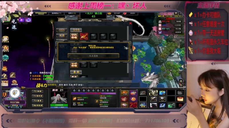 【2022-11-24 02点场】世上本没有卢：踏碎三界：祖传辅助