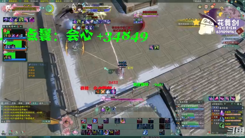 【2022-11-24 18点场】花舞剑：奶毒散排2500