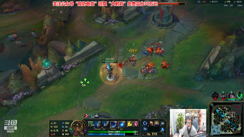【英雄联盟】东北大鹌鹑的精彩时刻 20221124 00点场