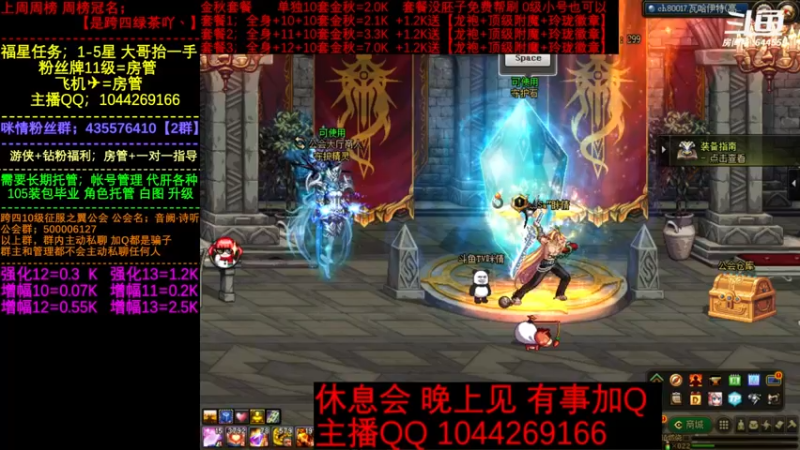 【2022-11-23 19点场】DNF咪情：国服跨四2指励志主播，最后的恩山。