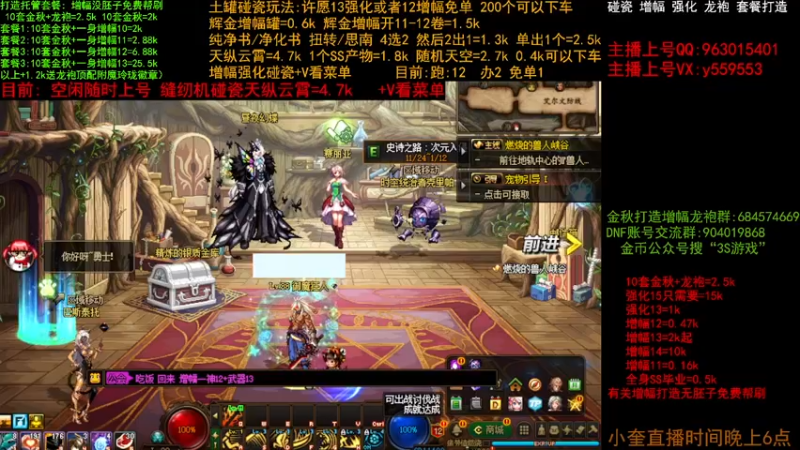 【2022-11-24 13点场】红眼小奎：金秋打造毕业  增幅 土罐碰瓷