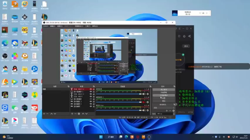 【2022-11-24 14点场】叫我混子丶：皇后局整活活动！