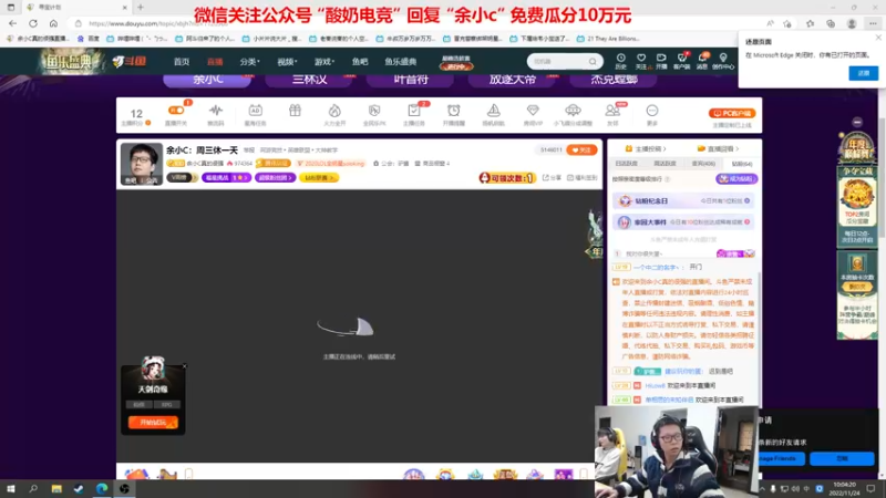 【2022-11-24 10点场】余小C真的很强：余小C：新赛季之重回宗师！