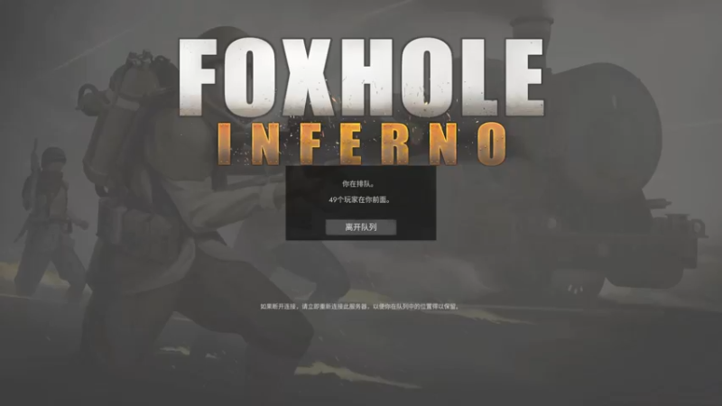 【2022-11-24 01点场】主播无忧丶：【无忧】foxhole散兵坑A服绿军招新