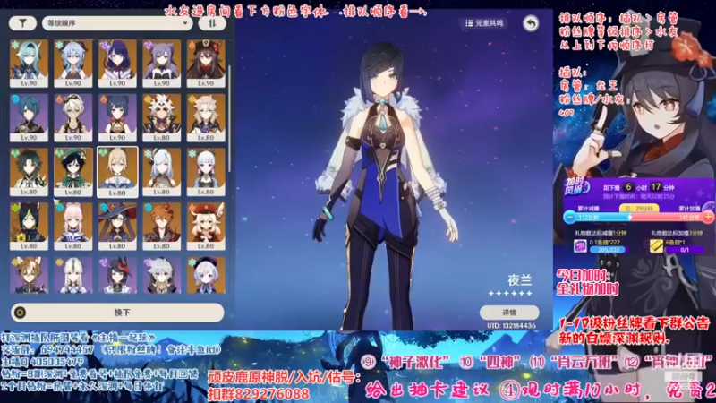 【2022-11-23 20点场】桃无忧：【免费深渊】有问必答全队伍讲解