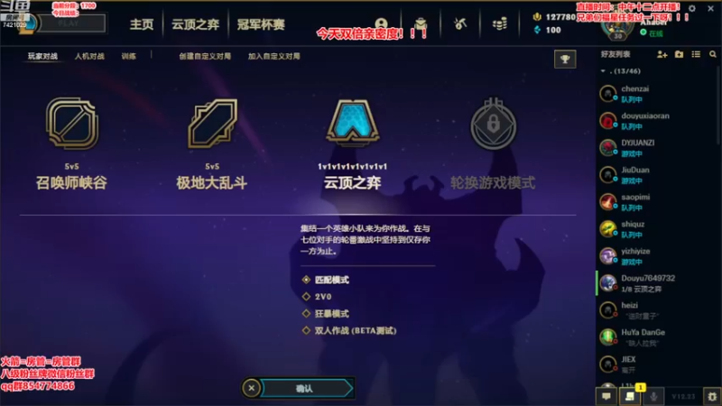 【2022-11-24 12点场】阿豪ei：s8美测冲冲冲！！！
