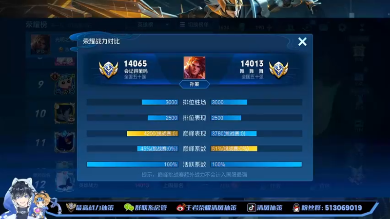 【2022-11-22 18点场】清风孙策：已国一冲百星