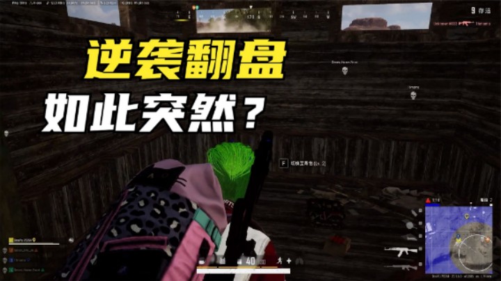 吃鸡：决赛圈高手如云，主播躲WC瑟瑟发抖，如何才能破局翻盘