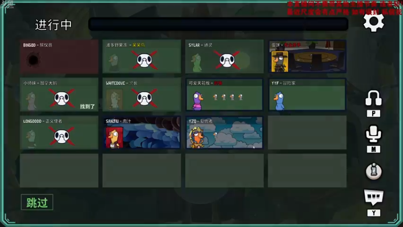 【2022-11-24 20点场】谢彬DD：喂,在吗?进来看Show 了.
