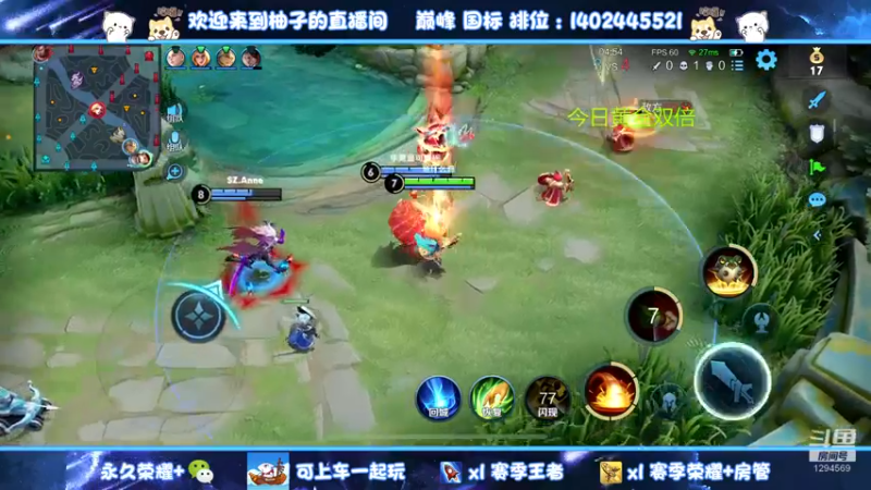 【2022-11-23 22点场】毕竟是柚子：微信带粉快乐上荣耀