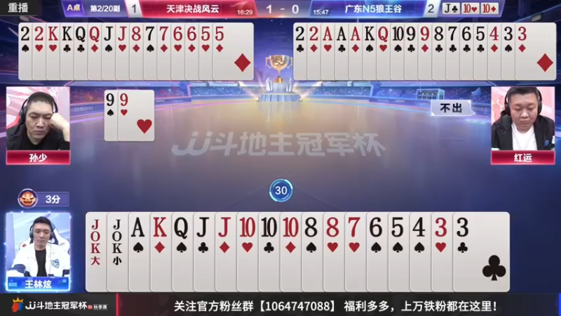 【2022-11-24 12点场】JJ斗地主官方：【预告】11月27日，半决赛拉开帷幕！