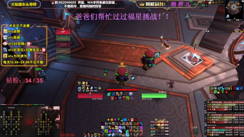 【2022-11-23 15点场】大嘴geigei：大嘴：大秘境车头导师，钻粉带门！！