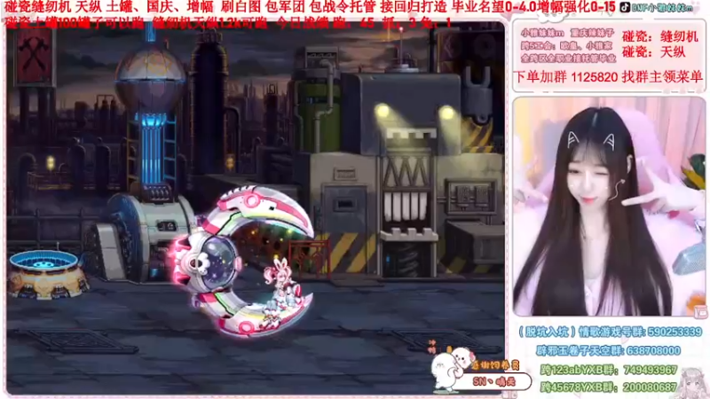 【2022-11-24 11点场】小雅妹妹m：♥️缝纫机亏麻了，天纵土罐不排队❥