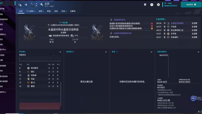 【2022-11-24 00点场】不死鸟3DM：新游戏 镇邪