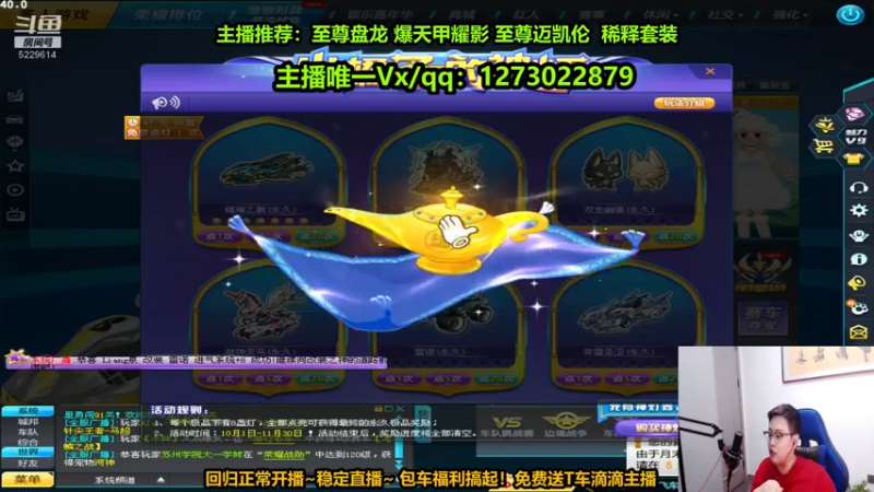 【2022-11-24 02点场】圆梦大师丶秦珂：秦珂：碰瓷免费送T车