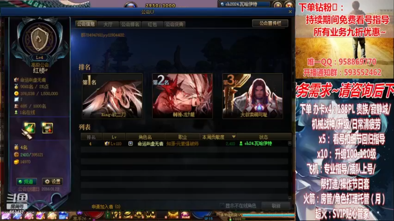 【2022-11-24 01点场】DNF丶心软：在线看号~军团~回归指导/打造~