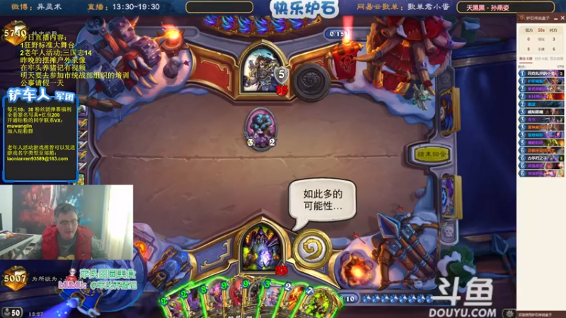 【2022-11-24 15点场】异灵术老师：异灵术：快乐炉石尽在93589