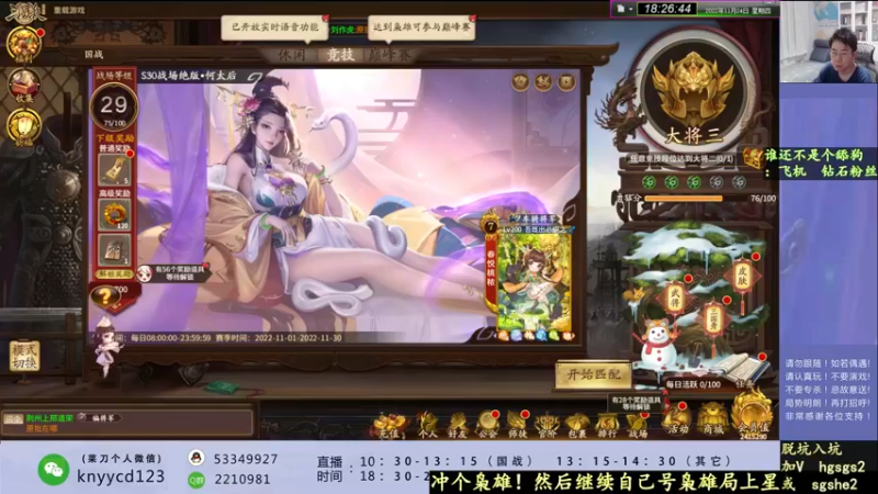 【2022-11-24 18点场】丶砍你焉用菜刀：激昂三国杀！