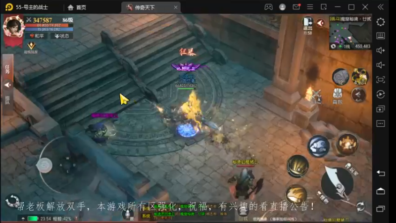 【2022-11-21 23点场】战狼队条子锅锅：传奇永恒手游：传奇天下