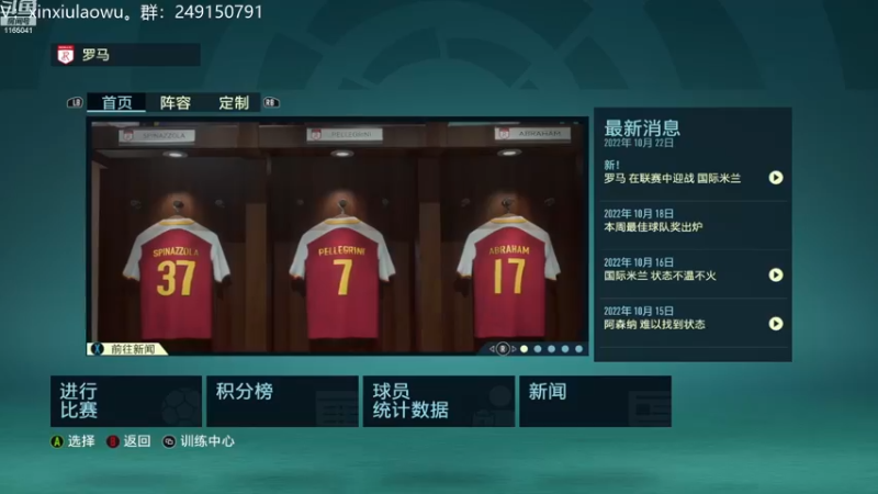 【2022-11-24 13点场】新秀老吴：FIFA23水友联盟！欢迎加入！