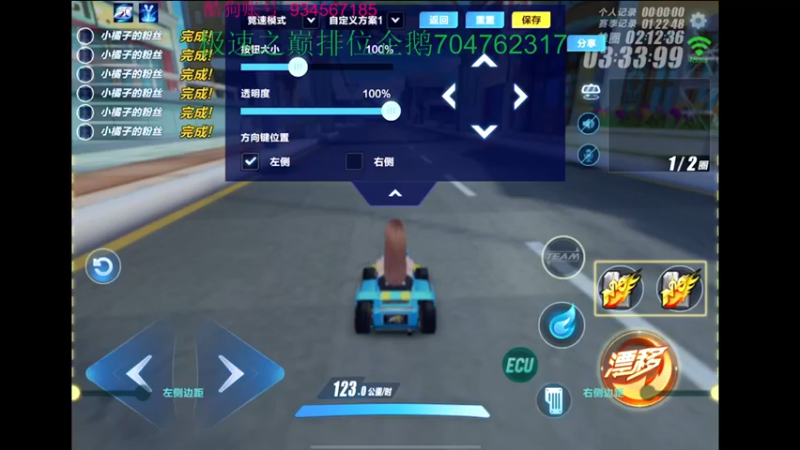 【2022-11-24 16点场】飞车计时k神：激情排位赛！