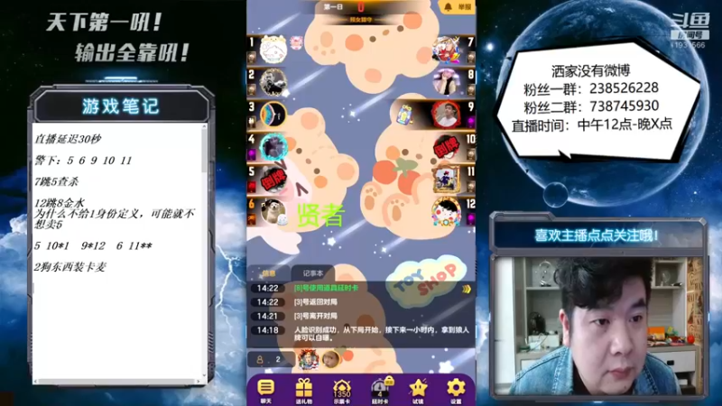 【2022-11-24 14点场】天下第一吼：外瑞古德~好好好！