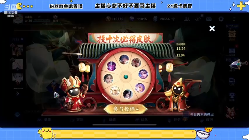 【2022-11-24 18点场】DYG易瞳：巅峰赛2400冲第一