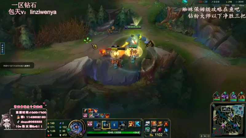 【2022-11-24 16点场】林子文i：白银双倍：峡谷前十，千分打野野区教学！！