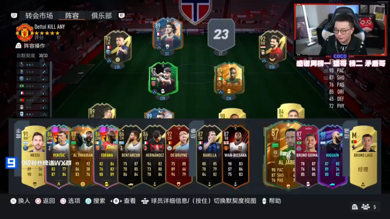 【2022-11-22 22点场】COCO花式FIFA：WC DAY3 零氪精英+代币