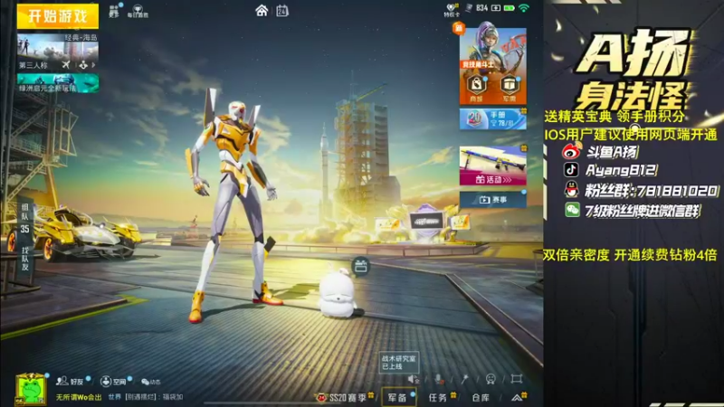 【2022-11-24 16点场】A扬丷：《开精英手册兑皮肤》