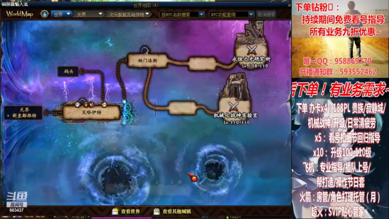 【2022-11-23 19点场】DNF丶心软：在线看号~军团~回归指导/打造~