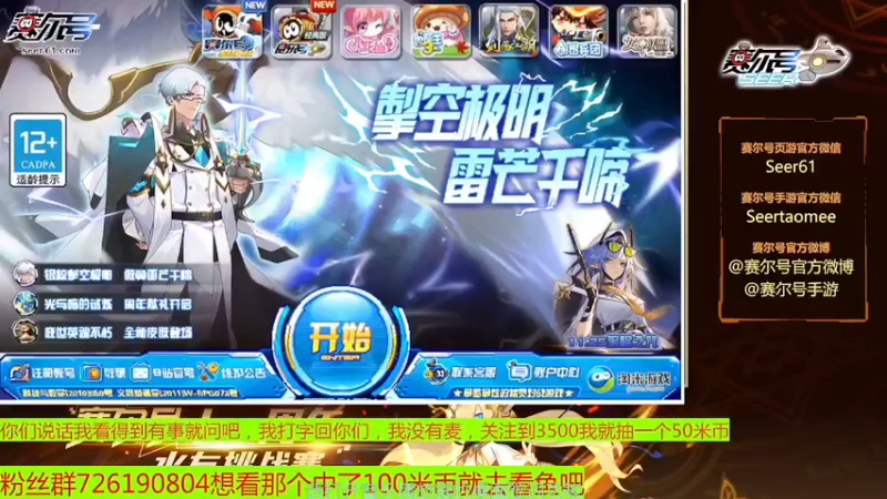 【2022-11-22 09点场】赛尔王007：赛尔号PVE和PVP