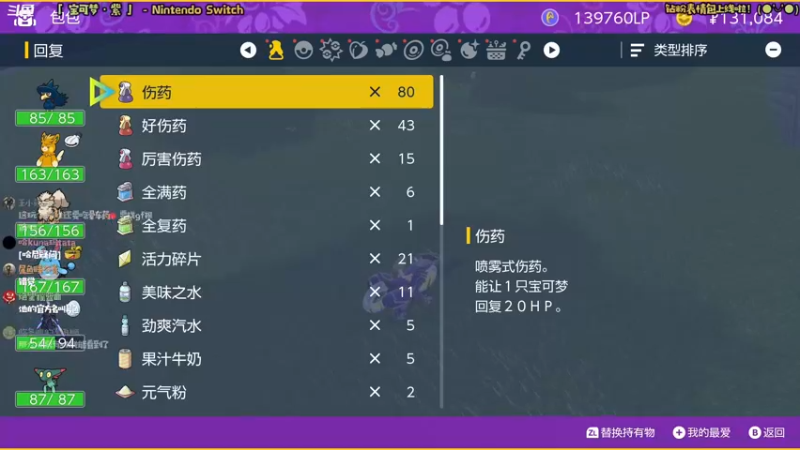 【2022-11-23 22点场】哈尼她姐：「宝可梦·紫」我在帕底亚地区的二三事