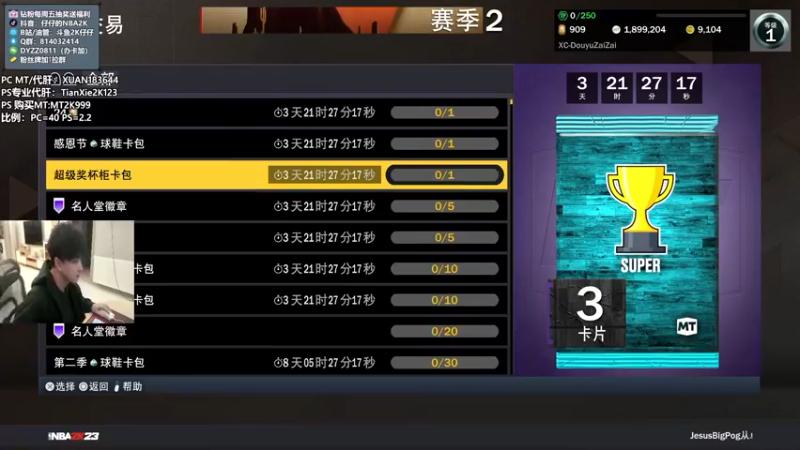 【2022-11-24 18点场】2K仔仔：仔仔：实战科比 哈达威