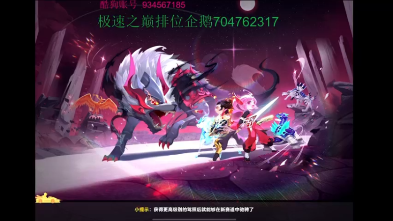 【2022-11-24 19点场】飞车计时k神：六主播对刷记录！