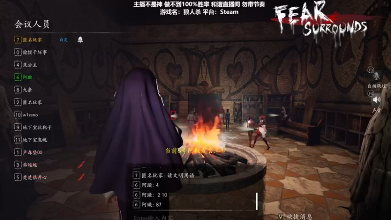 【2022-11-24 00点场】功夫鱼er：功夫鱼: 恐惧狼人杀 逻辑天花板
