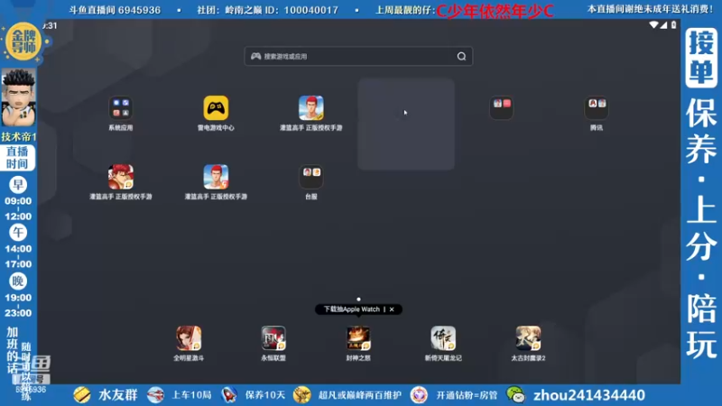 【2022-11-22 21点场】技术帝1：23日早8点赛季结束，灌篮劳模，技术帝！