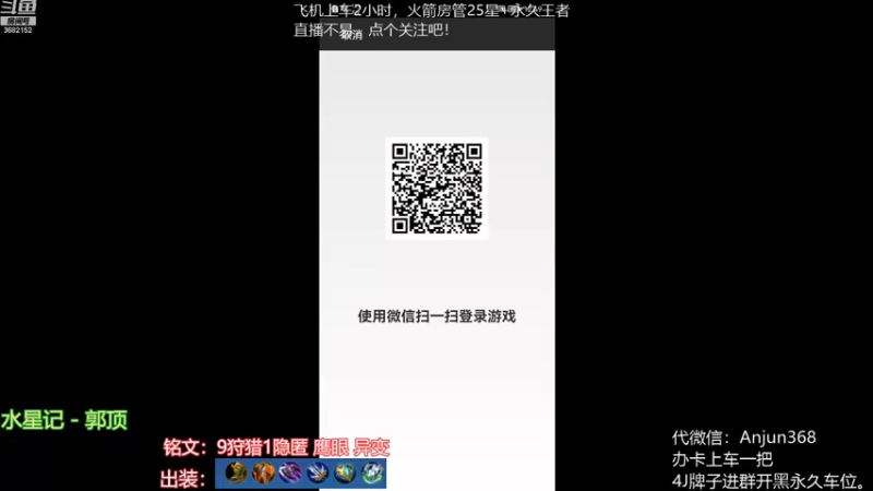 【2022-11-23 12点场】丶安君：国服上单项羽，50秒一血能抗能打。