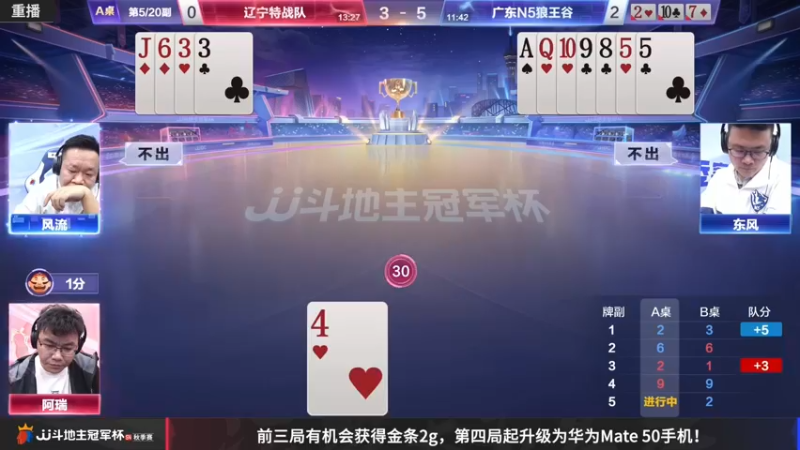 【2022-11-24 00点场】JJ斗地主官方：【预告】11月27日，半决赛拉开帷幕！