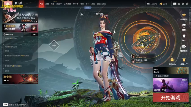 【2022-11-22 20点场】一颗小a桃：【小奶团】桃灵儿变强的第175天