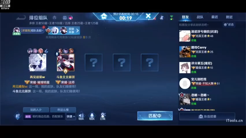 【2022-11-24 16点场】昧昧不是妹妹：巅峰第三第四冲第一