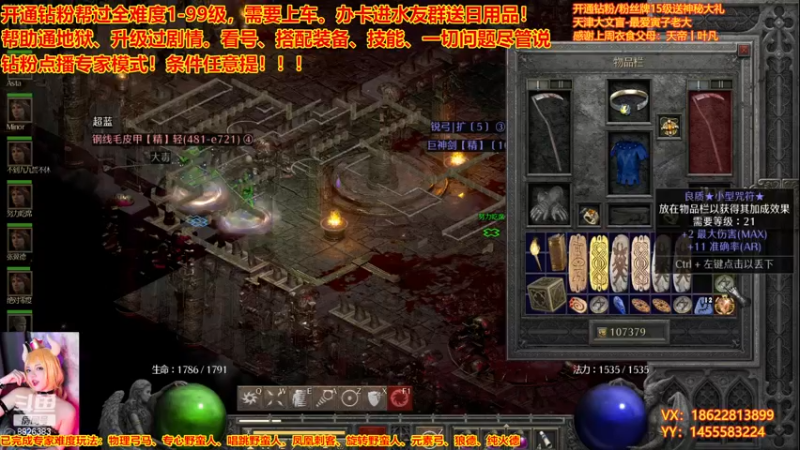 【2022-11-22 15点场】天津大文盲：暗黑：马上99渡劫