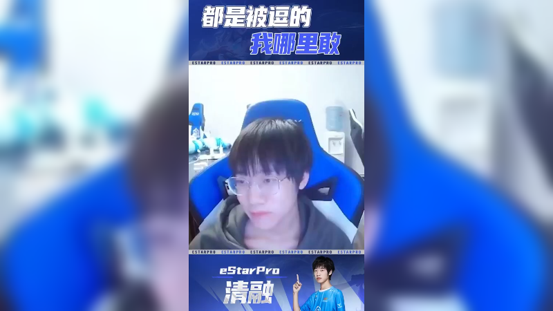 我真的没有在笑
