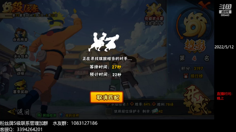 【火影忍者】XH丶小豪的精彩时刻 20221124 15点场